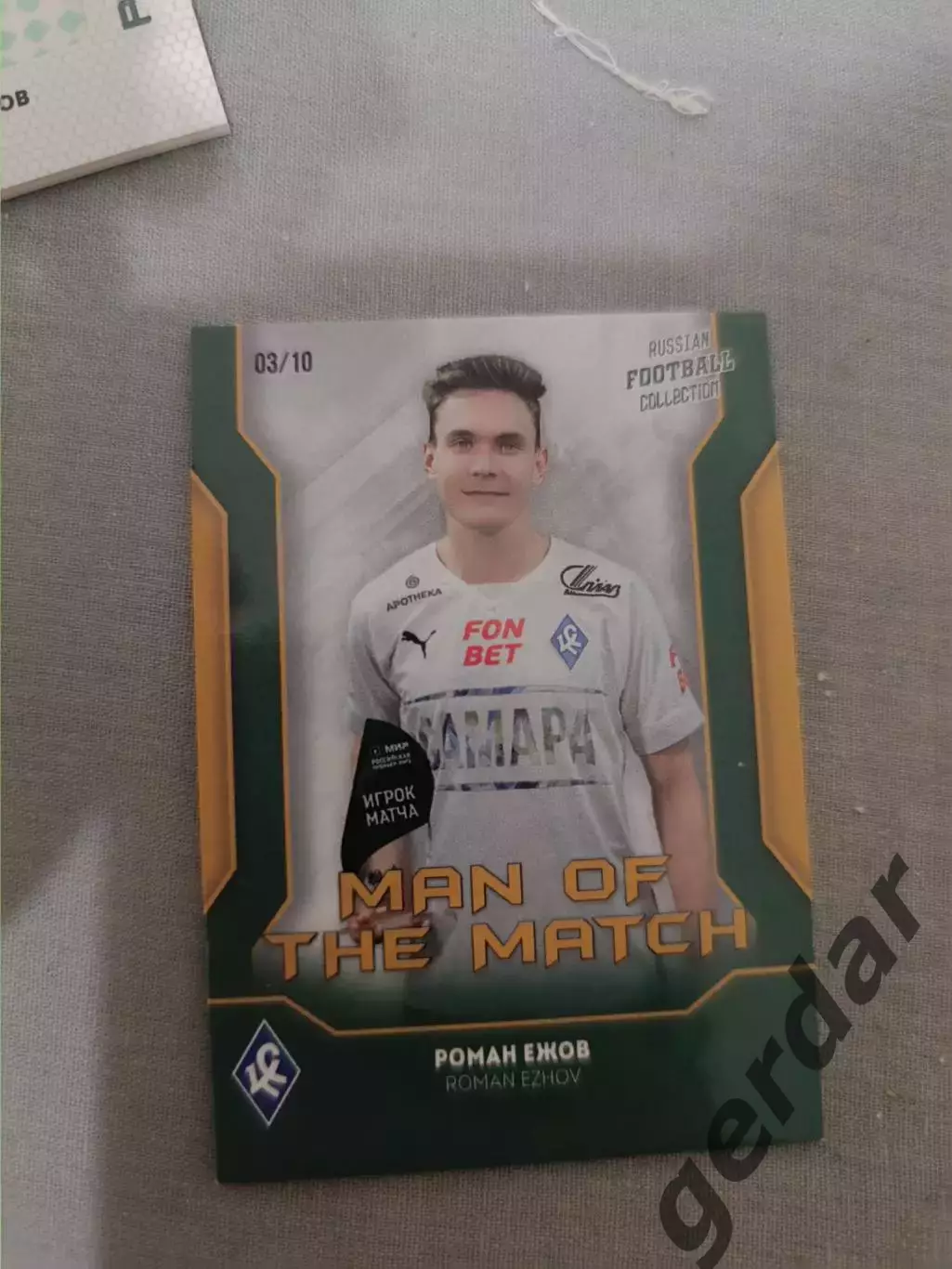 Роман Ежов крылья советов Самара. рфк часть 6