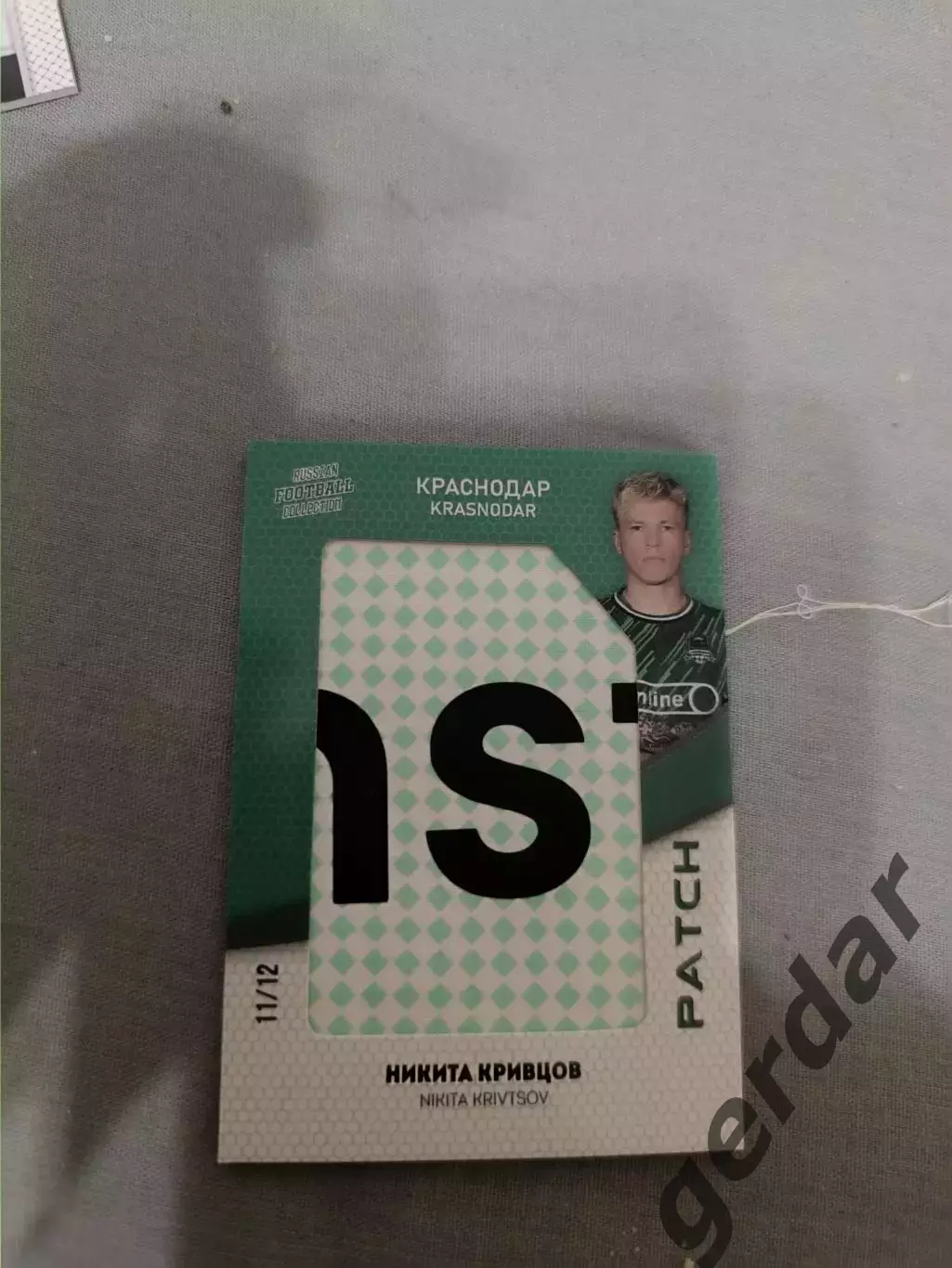 Никита Кривцов Краснодар 11/12 карта с игровой джерси куском