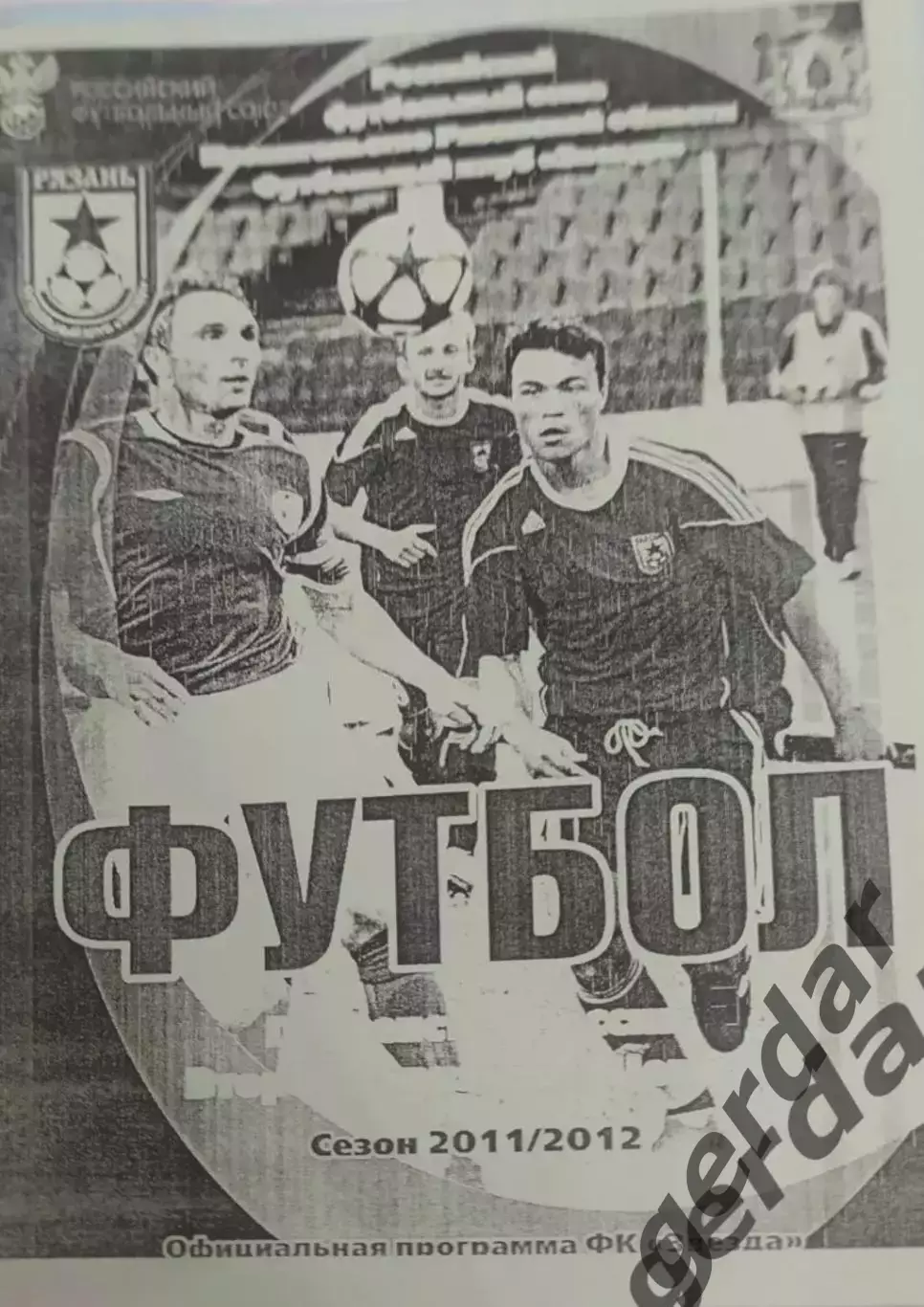 14 Звезда-м Рязань академия Тамбов 2011 кубок