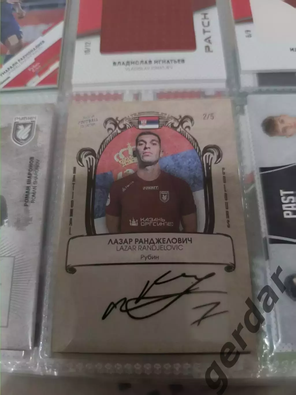 Лазар ранджелович рубин Казань . карта с автографом