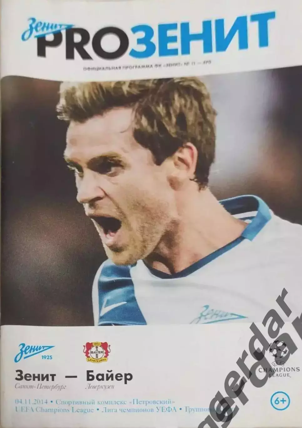 16 зенит Санкт Петербург Байер германия 2014 лига чемпионов
