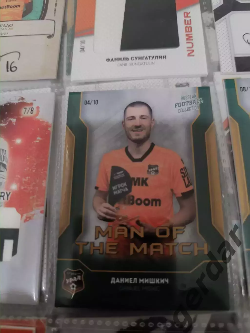 Даниел мишкич Урал Екатеринбург 4/10