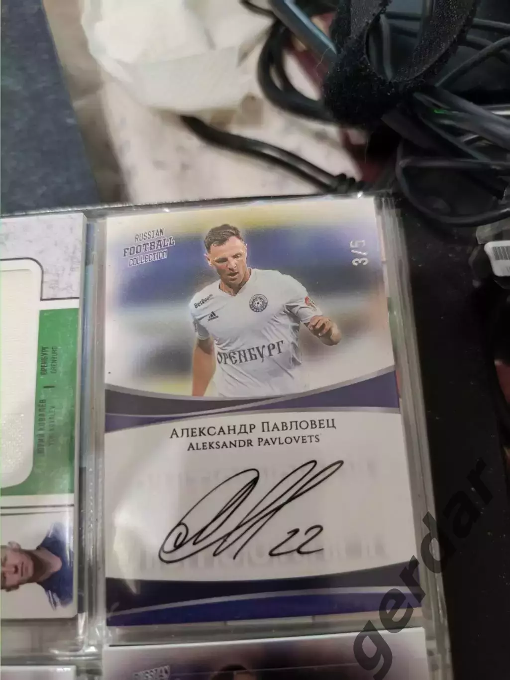 Александр Павловец. оренбург .карта с живым автографом