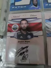 Джимми Марин . оренбург .карта с живым автографом