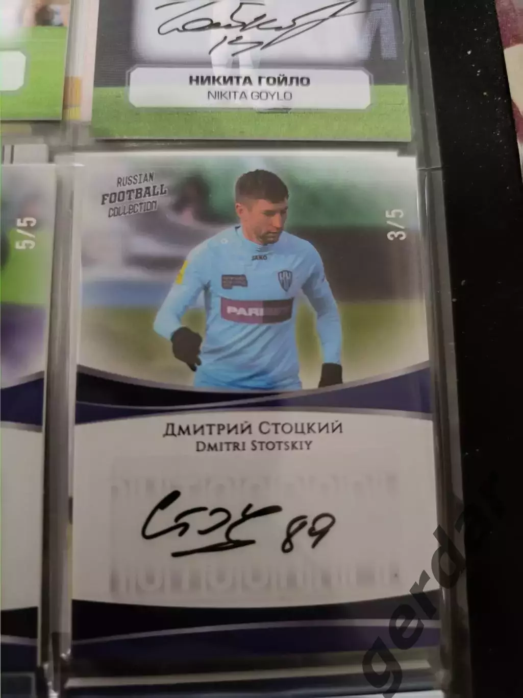 Дмитрий стоцкий. нижний Новгород .карта с живым автографом