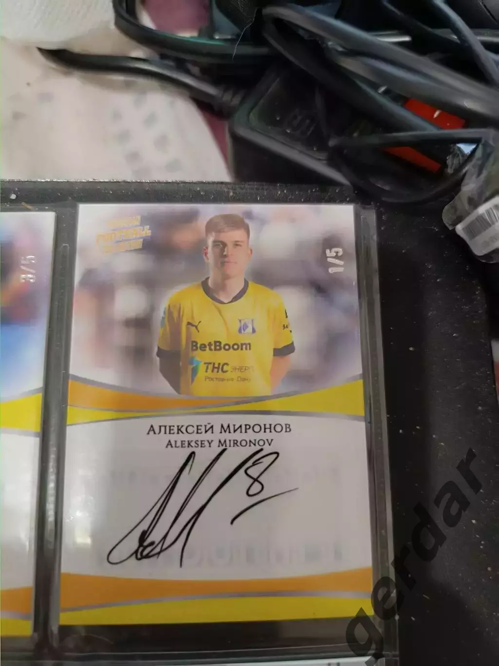 Алексей Миронов.Ростов.карта с живым автографом