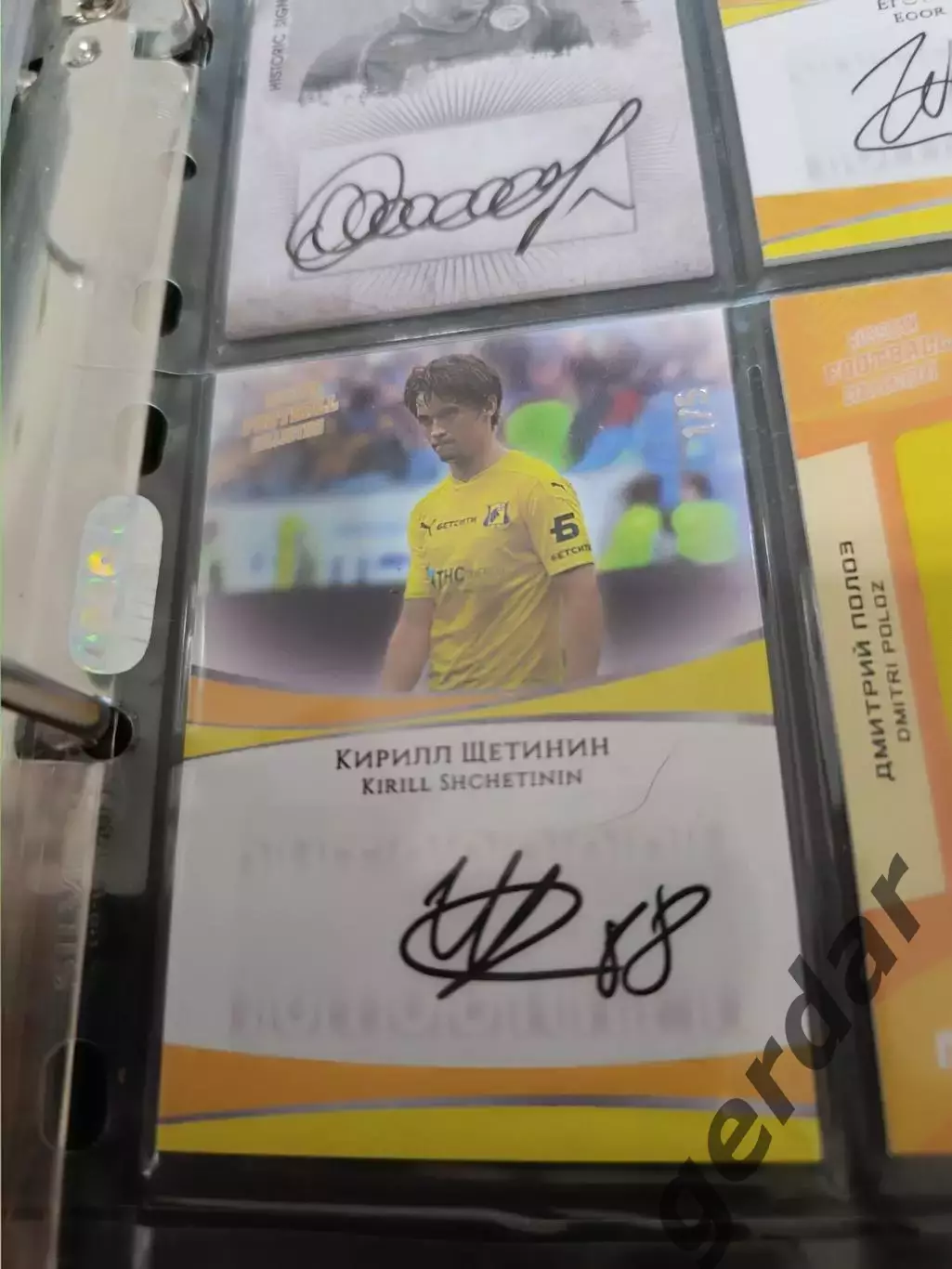 Кирилл Щетинин .Ростов.карта с живым автографом