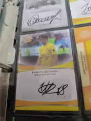 Кирилл Щетинин .Ростов.карта с живым автографом