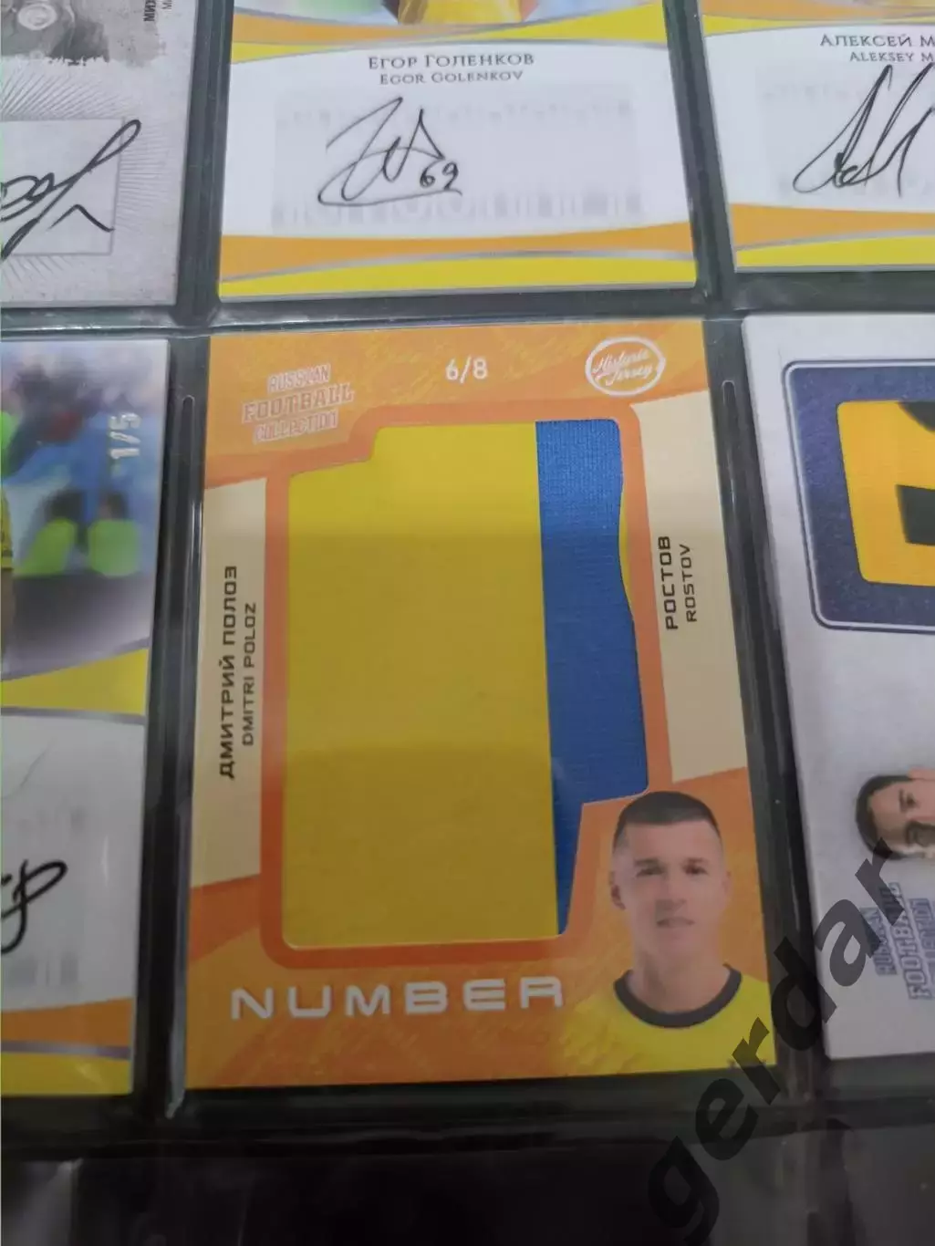 Дмитрий полоз Ростов .Карта с куском игровой джерси вид 4