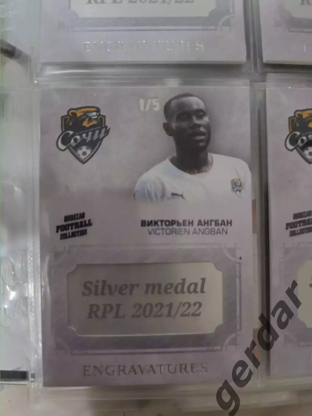 Викторьен ангбан . сочи медалька