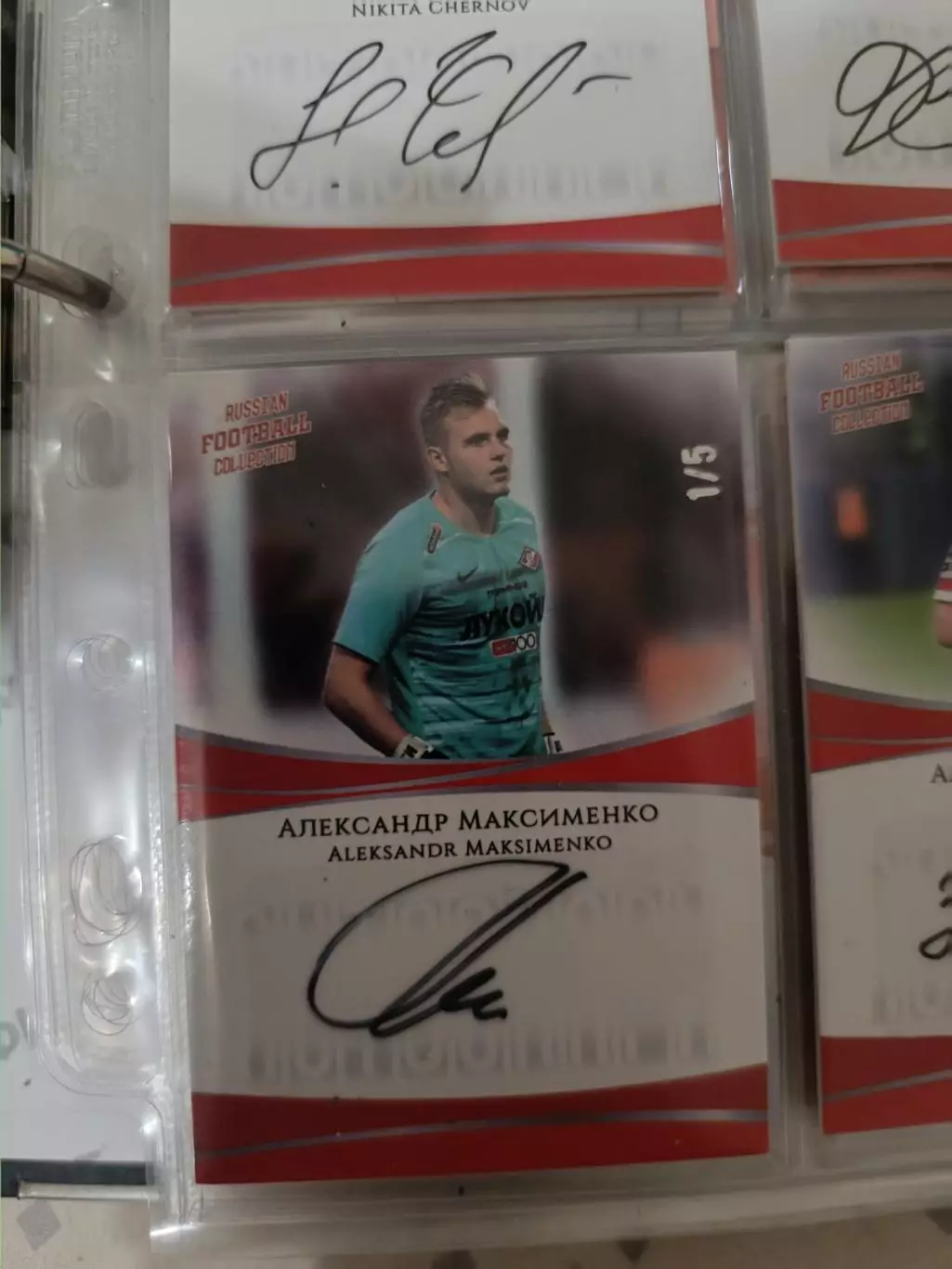 Александр максименко. Спартак Москва .карта с живым автографом