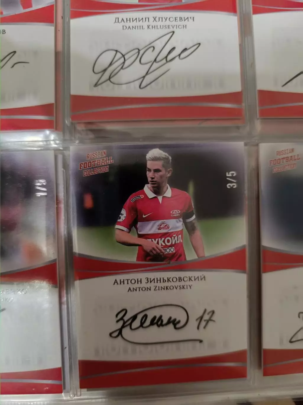 Антон зиньковский . Спартак Москва .карта с живым автографом