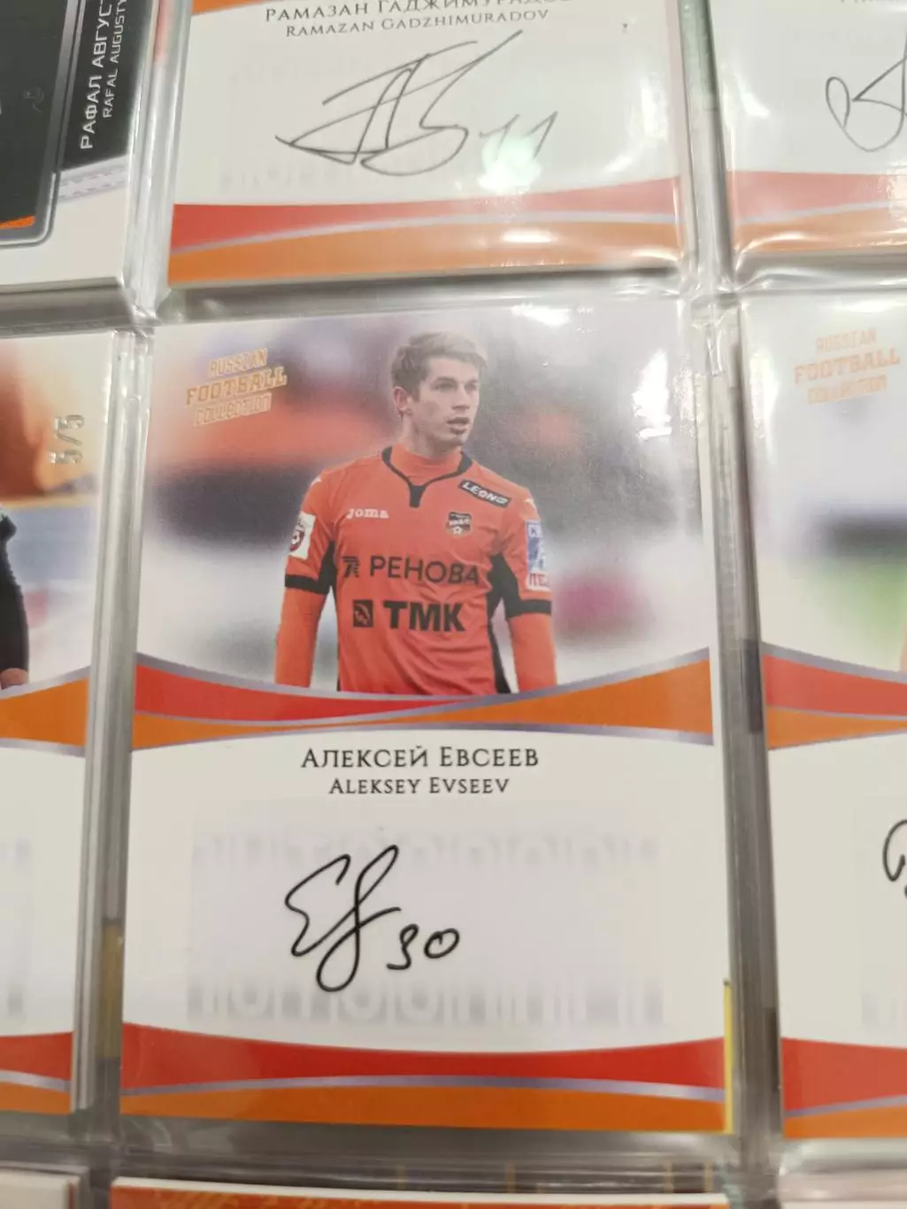 Алексей евсеев. Урал екатеринбург .карта с живым автографом