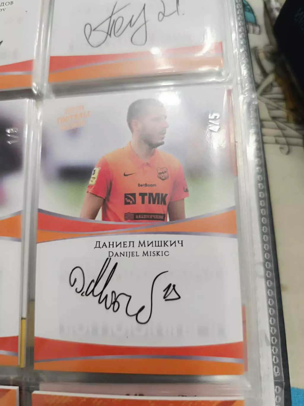Даниел мишкич. Урал екатеринбург .карта с живым автографом