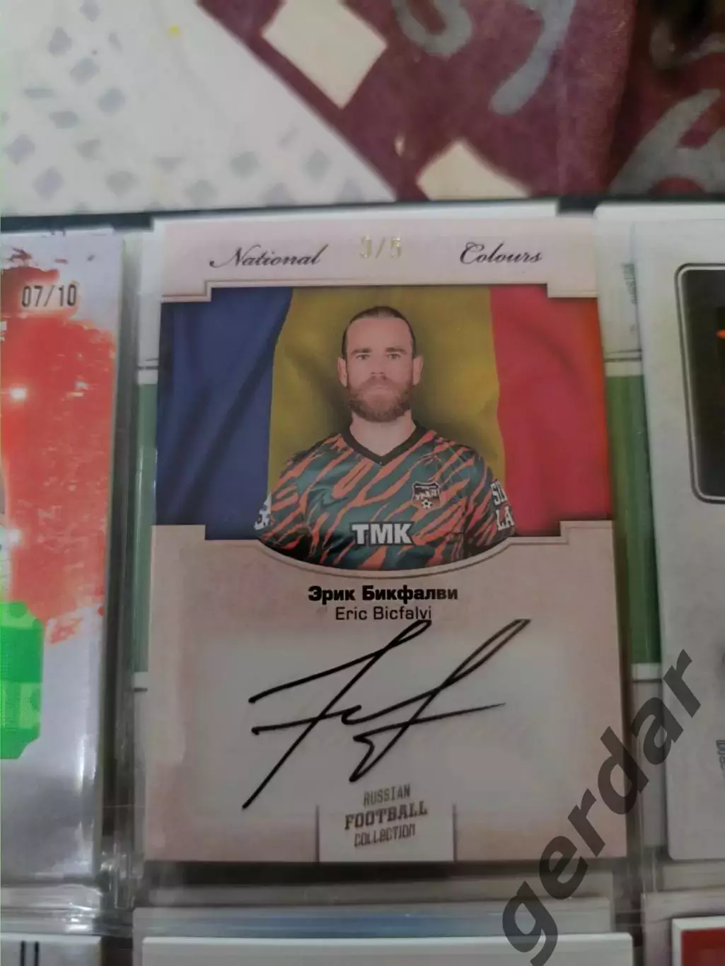 Эрик бикфалви. Урал екатеринбург .карта с живым автографом