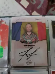 Эрик бикфалви. Урал екатеринбург .карта с живым автографом