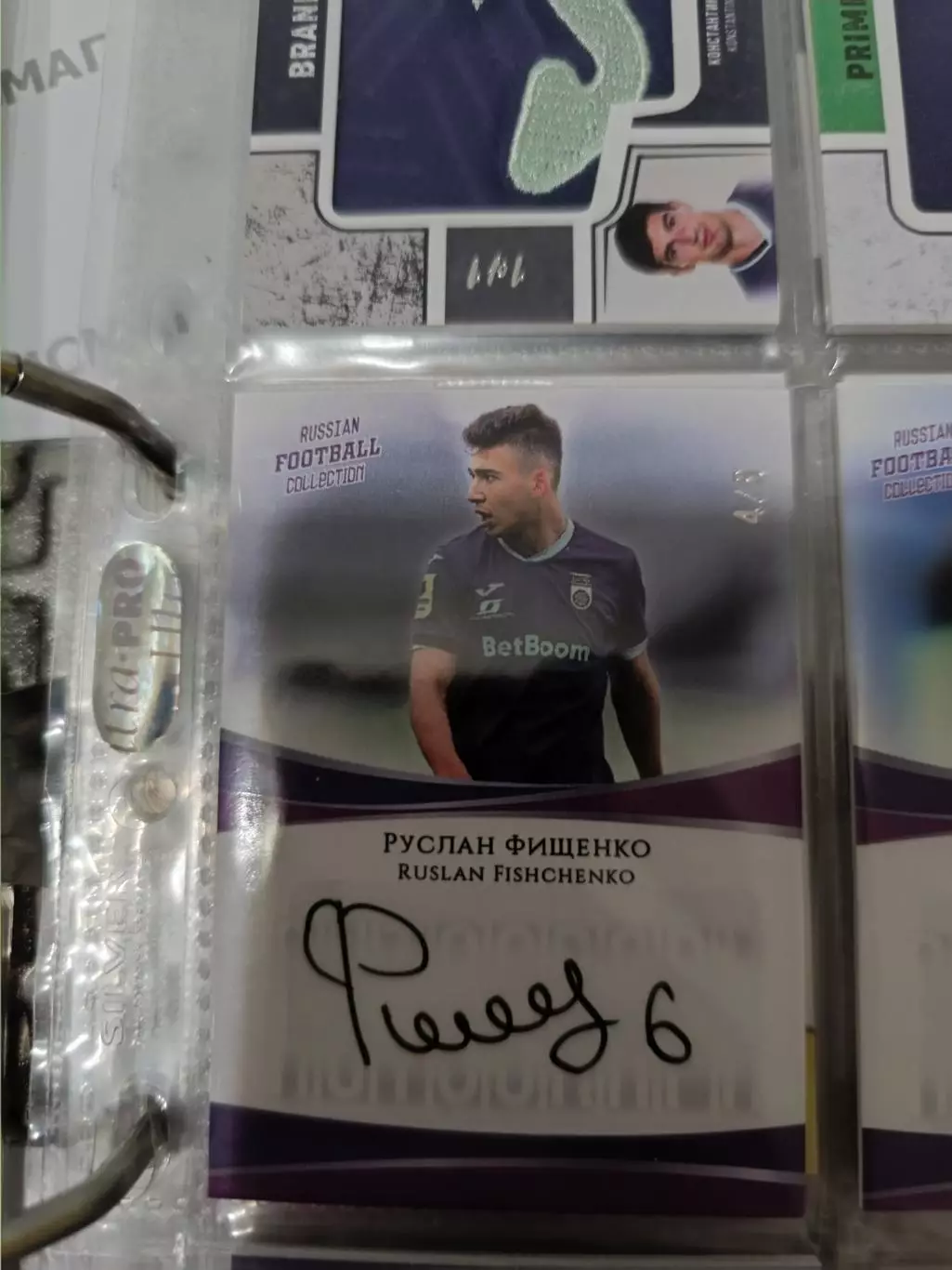 Руслан фищенко Уфа.карта с живым автографом