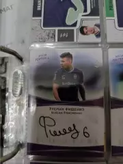 Руслан фищенко Уфа.карта с живым автографом