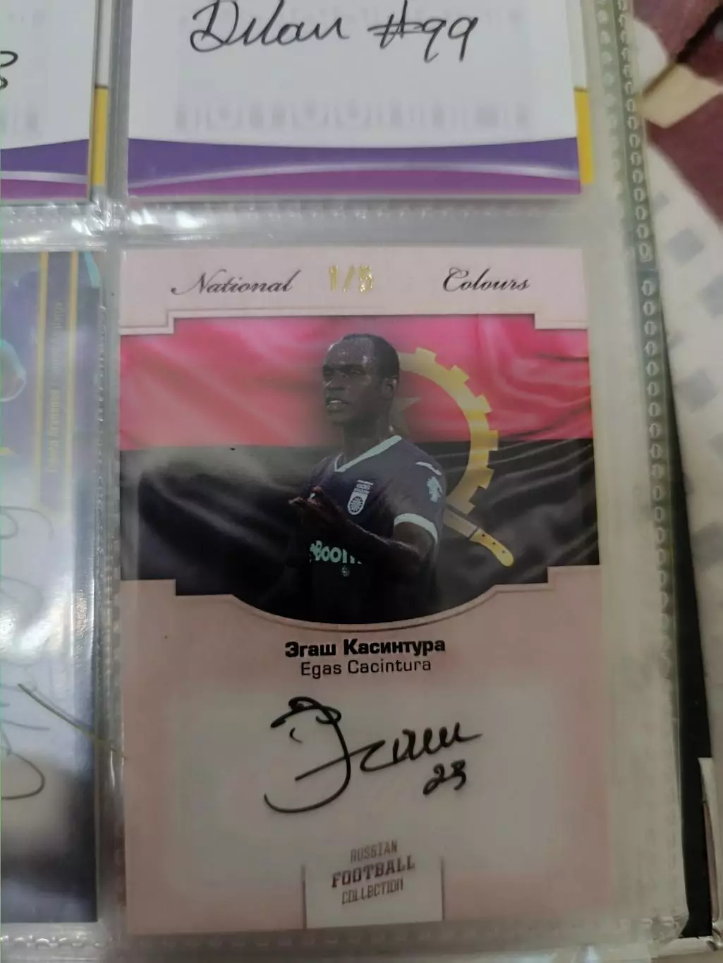 Эгаш касинтура. Уфа.карта с живым автографом