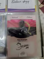 Эгаш касинтура. Уфа.карта с живым автографом