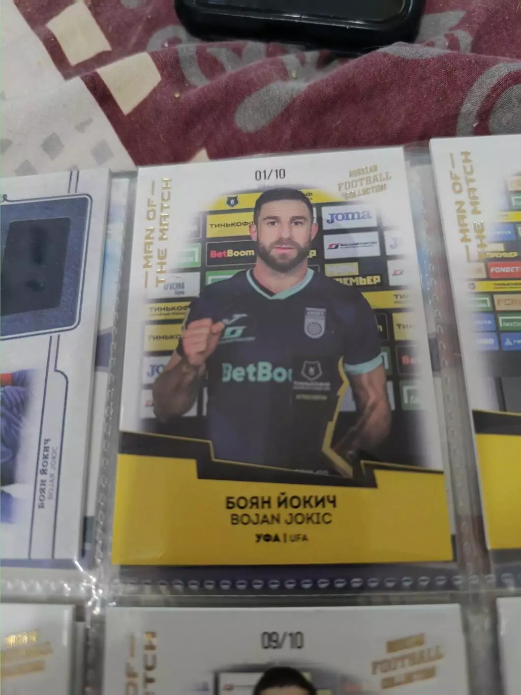 Боян йокич уфа