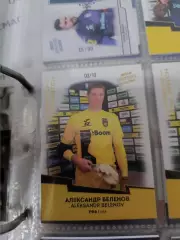 Александр беленов уфа