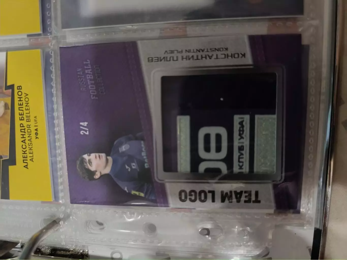 Константин плиев. уфа .Карта с куском игровой джерси