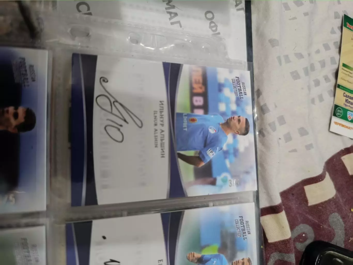 Ильнур альшин факел Воронеж .карта с живым автографом