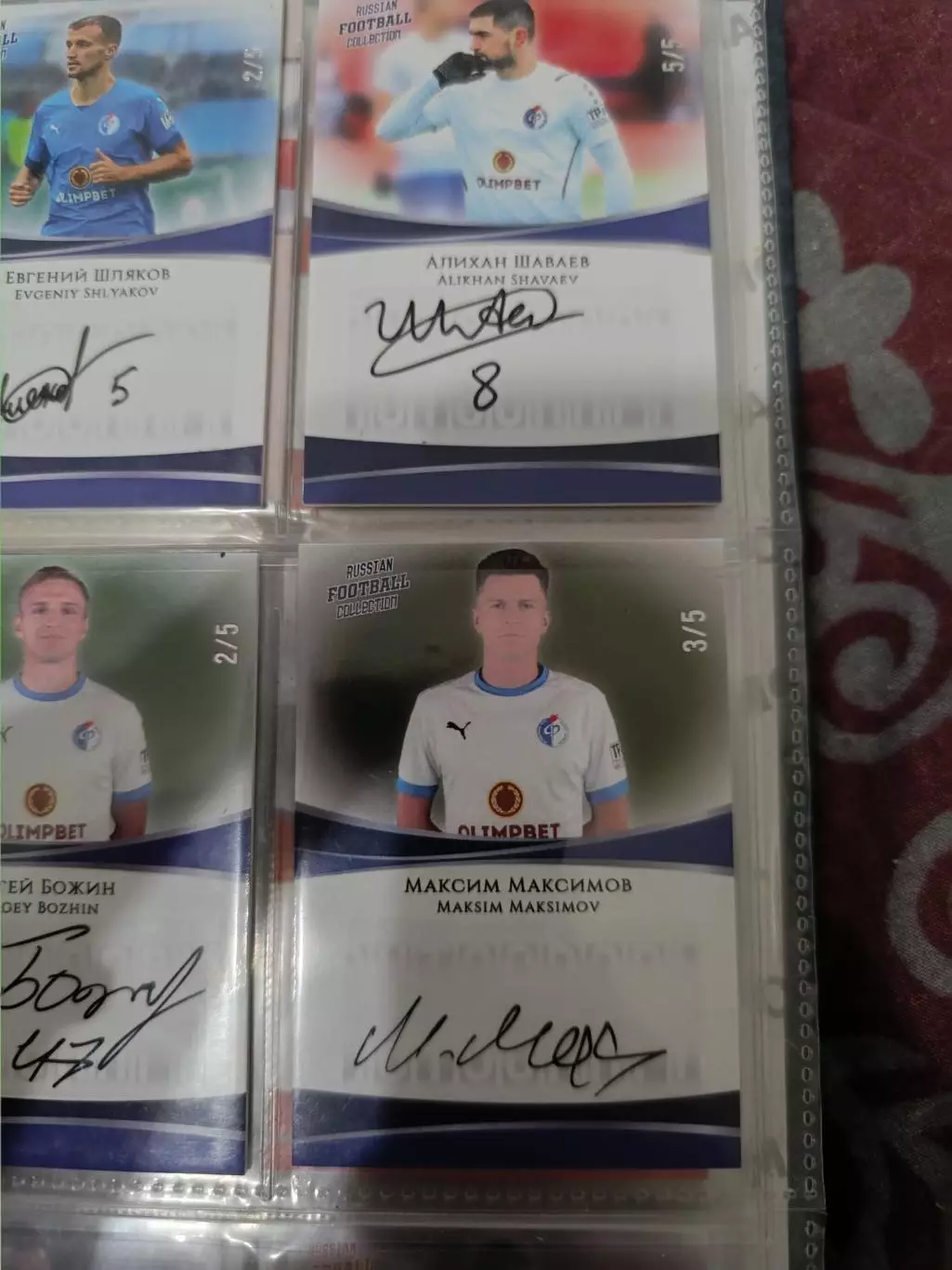 Максим Максимов.факел Воронеж .карта с живым автографом