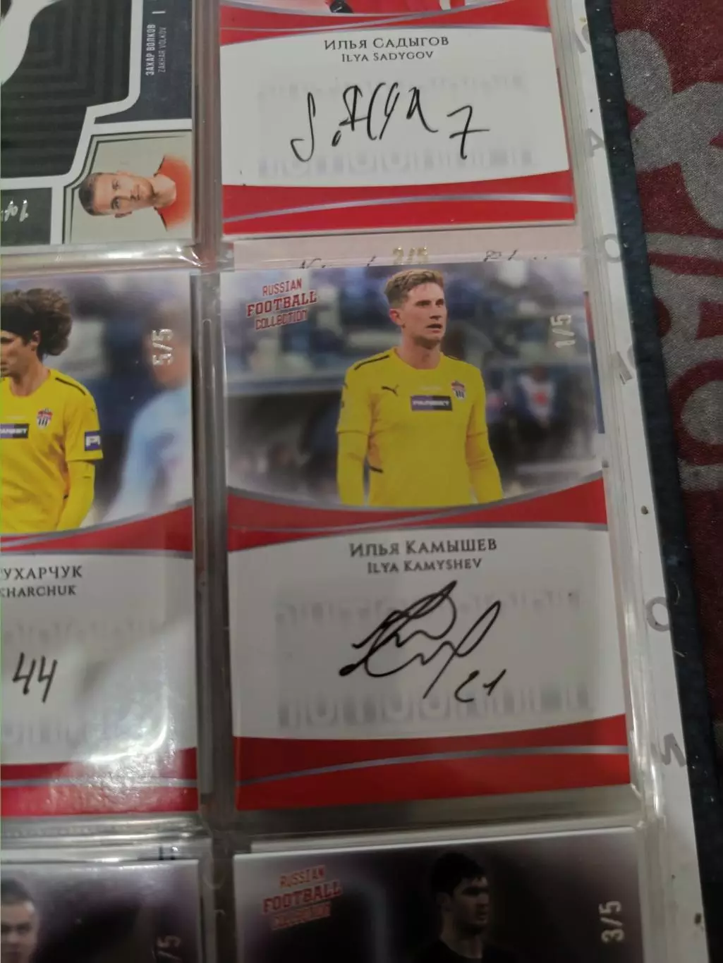 Илья камышев . Химки.карта с живым автографом