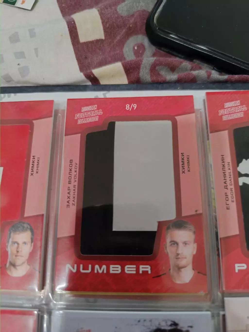 Захар волков . Химки.Карта с куском игровой джерси
