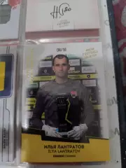 Илья Лантратов Химки