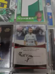 Мирослав богосавац Ахмат грозный автограф вид 2