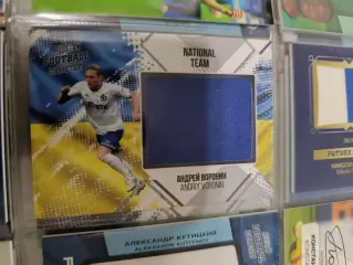 Андрей воронин. Динамо Москва карта с куском джерси