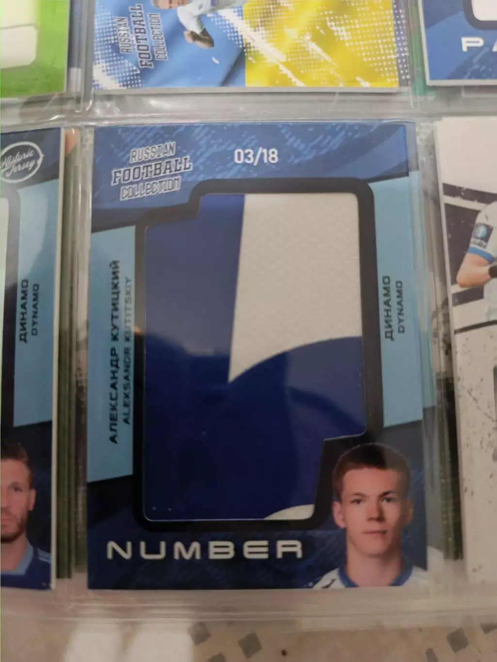 Александр кутицкий Динамо Москва карта с куском джерси вид 2