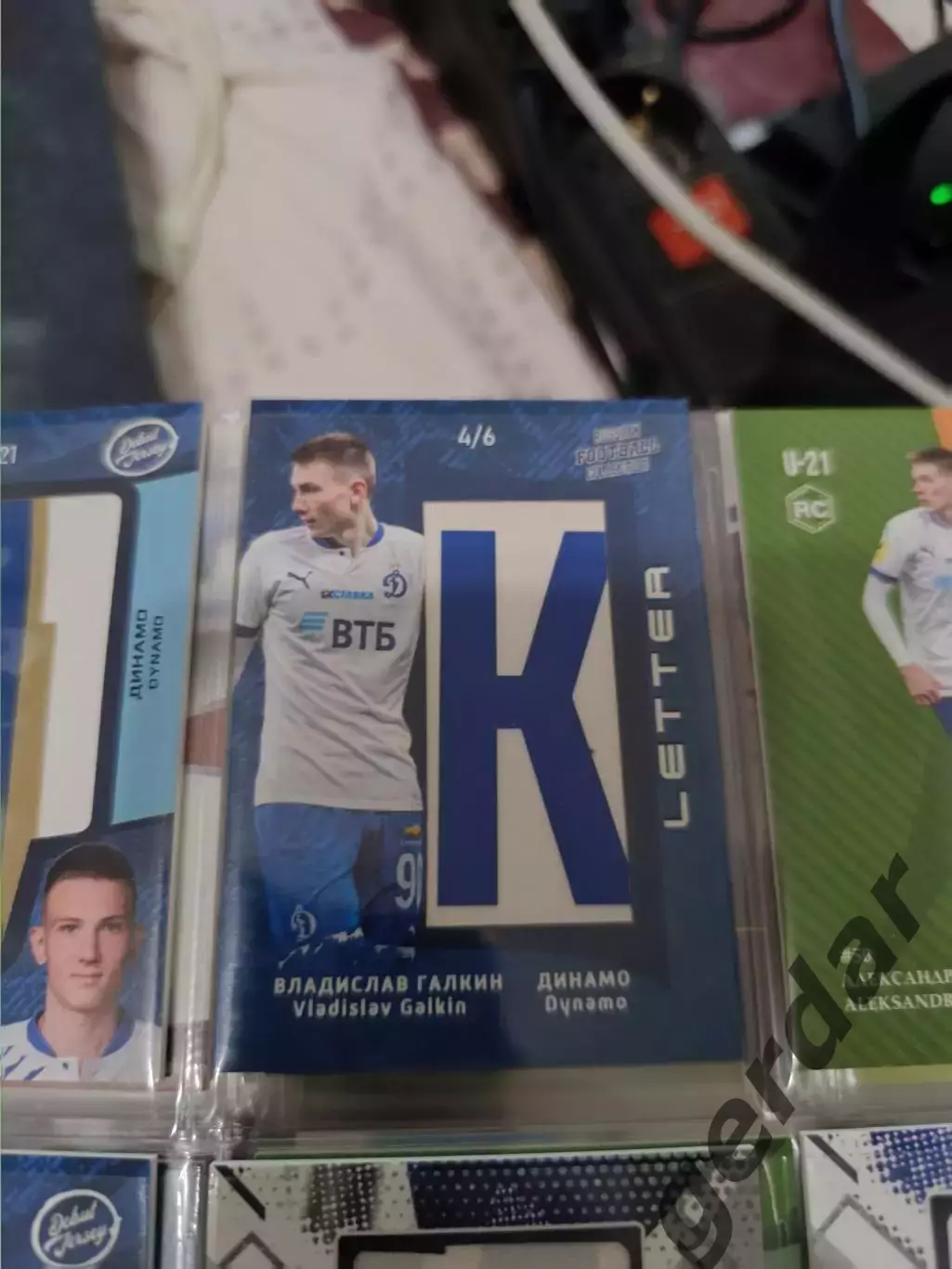 Владислав Галкин. Динамо Москва карта с куском джерси вид 2