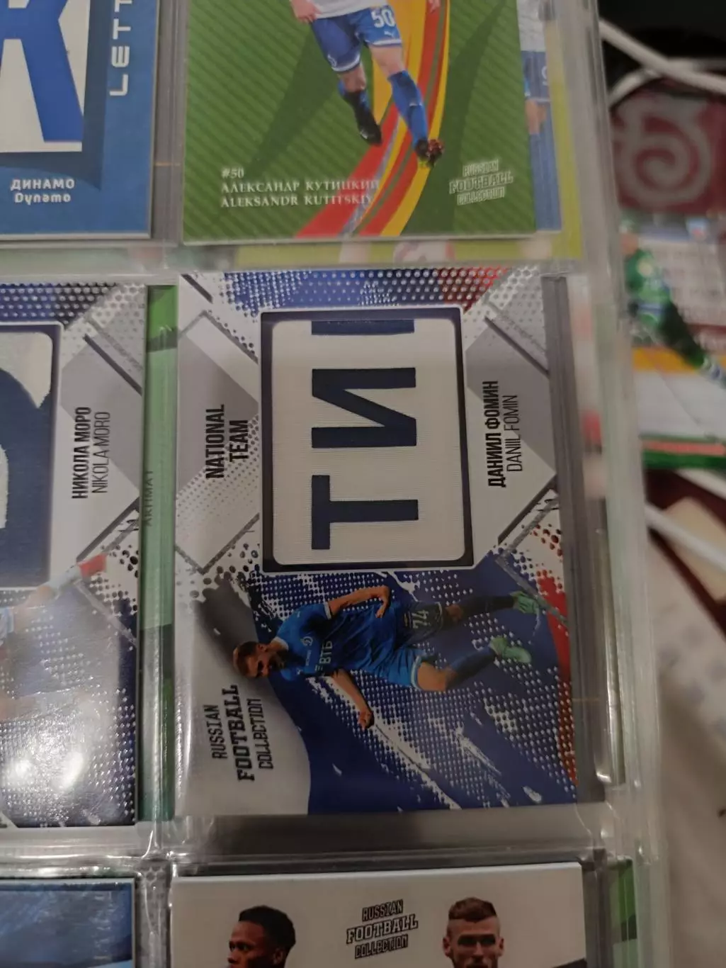 Даниил Фомин . Динамо Москва. Карта с куском джерси