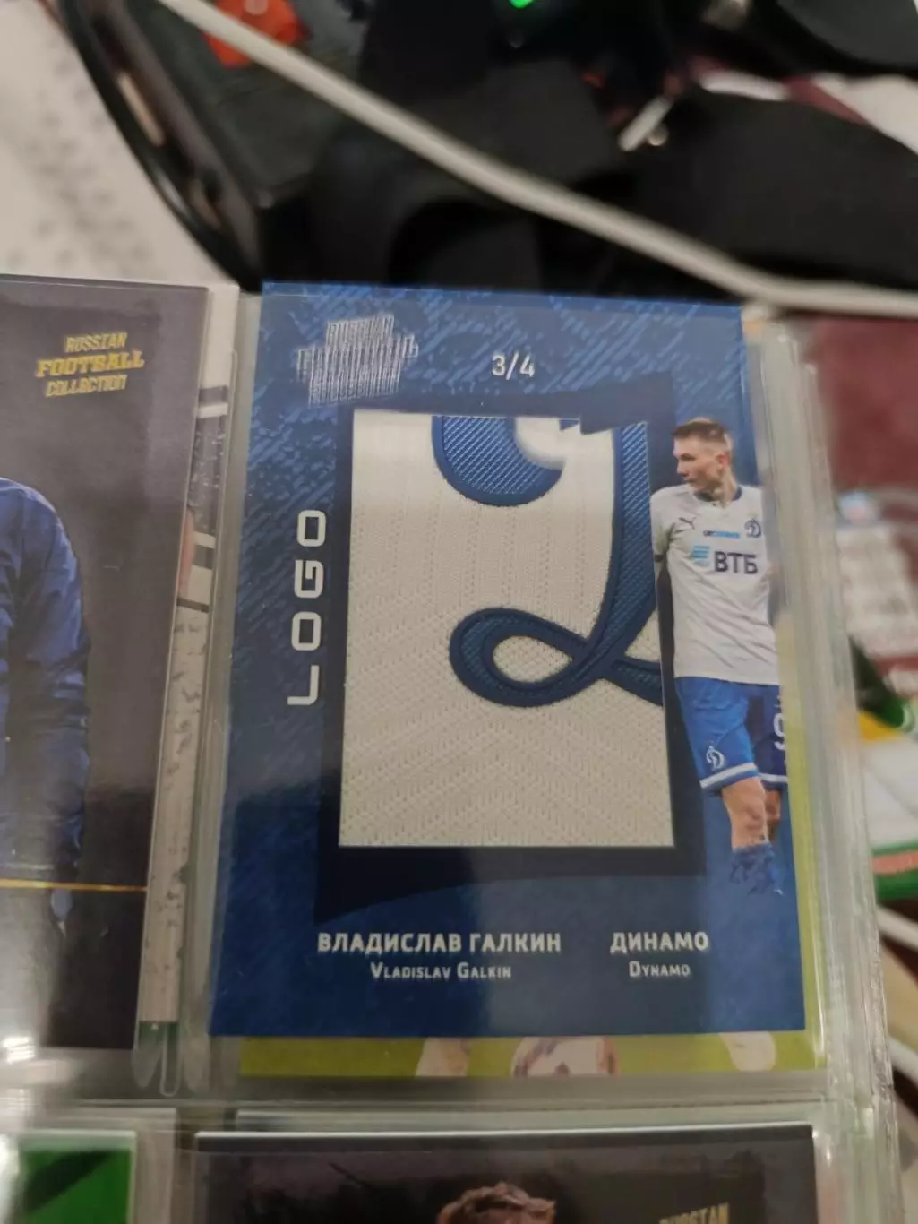 Владислав Галкин. Динамо Москва карта с куском джерси вид 4