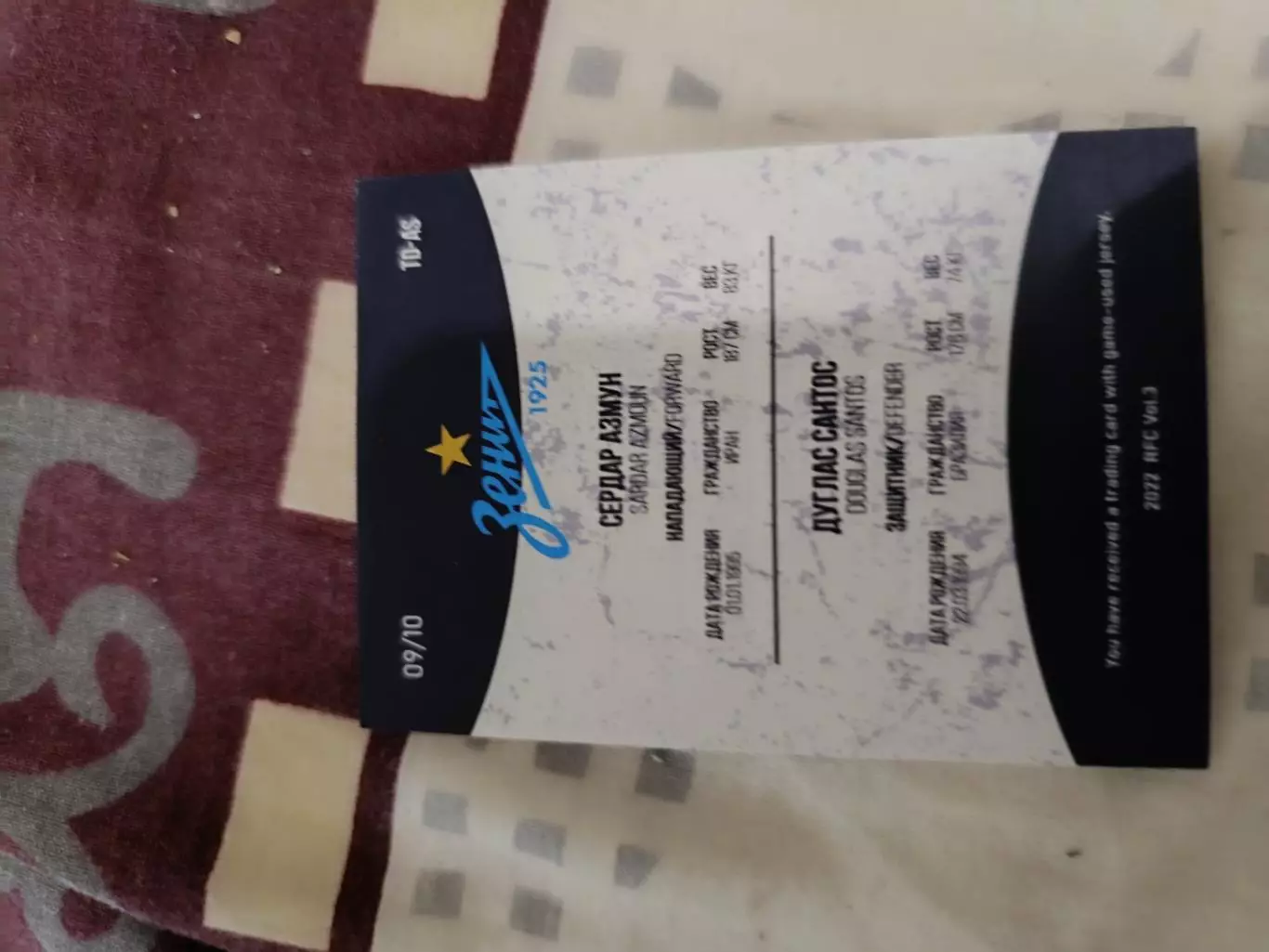 Сердар азмун Дуглас Сантос зенит Санкт Петербург .карта с куском игровой джерси 1