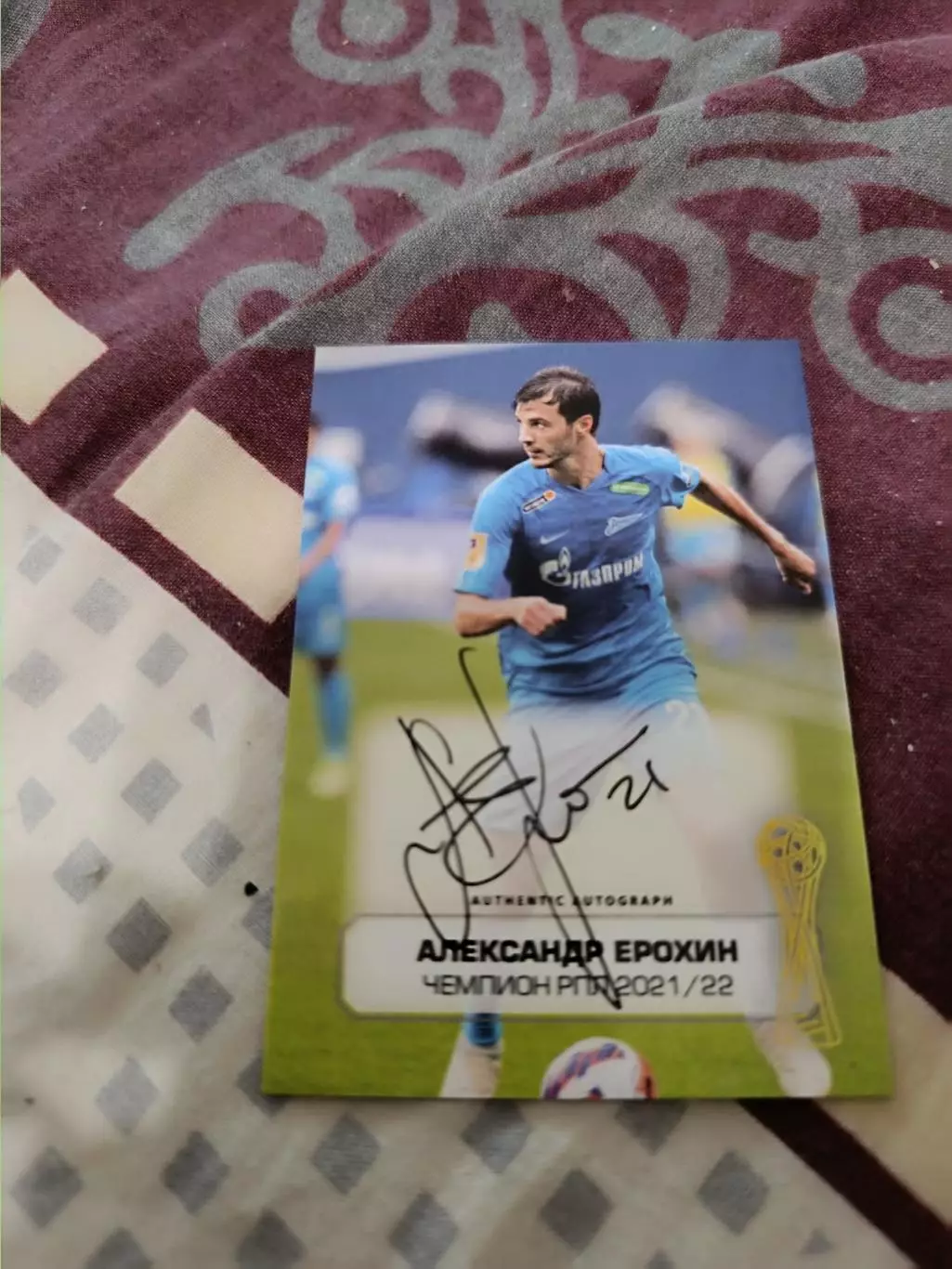 Александр Ерохин зенит Санкт Петербург. . карта с живым автографом