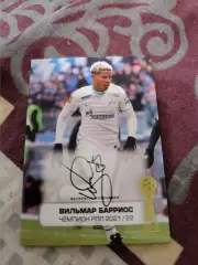 Вильмар Барриосзенит Санкт Петербург. . карта с живым автографом