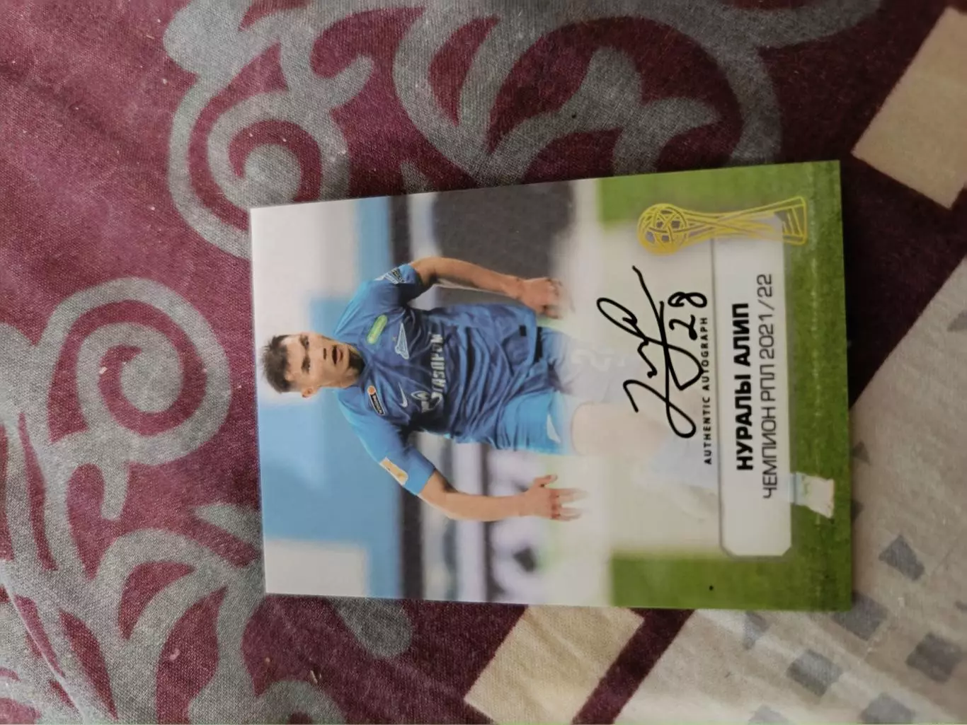 Нуралы алип. зенит Санкт Петербург. . карта с живым автографом