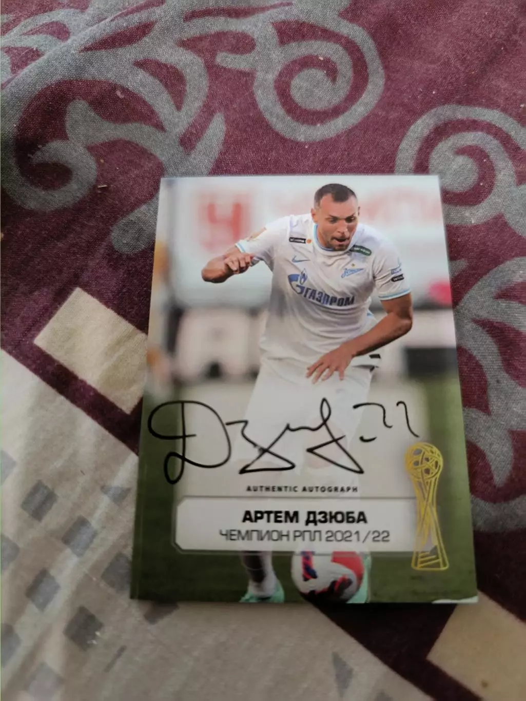 Артем Дзюба . зенит Санкт Петербург. . карта с живым автографом