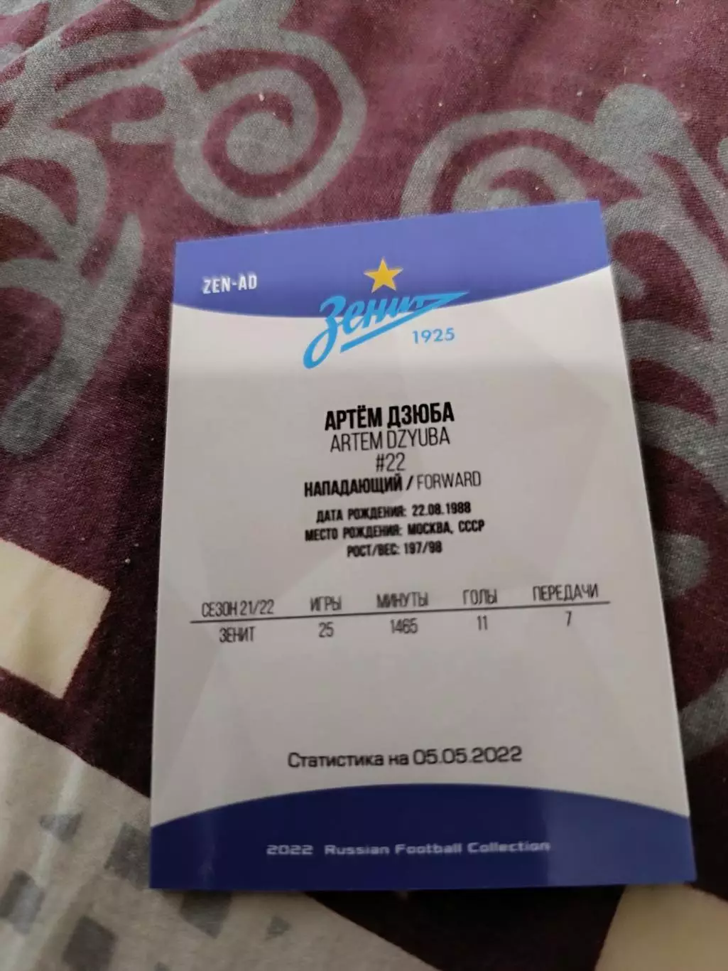 Артем Дзюба . зенит Санкт Петербург. . карта с живым автографом 1