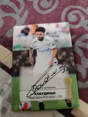 Клаудиньо. зенит Санкт Петербург. . карта с живым автографом