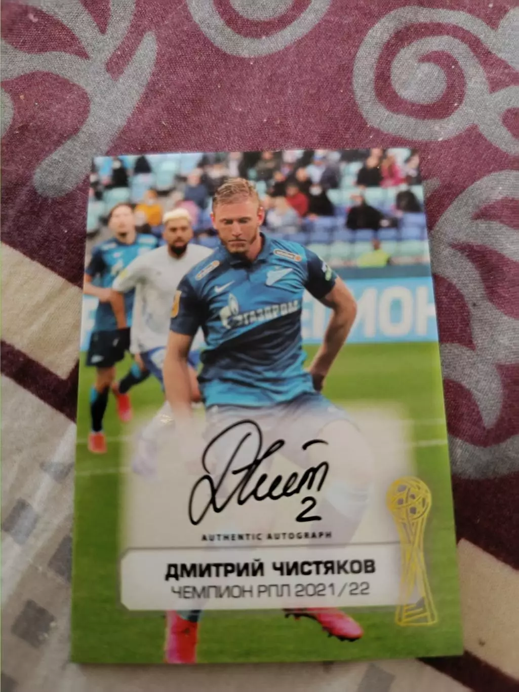 Дмитрий чистяков. зенит Санкт Петербург. . карта с живым автографом