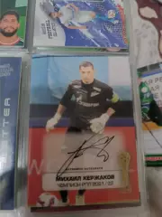 Михаил кержаков .Зенит Санкт петербург. автограф