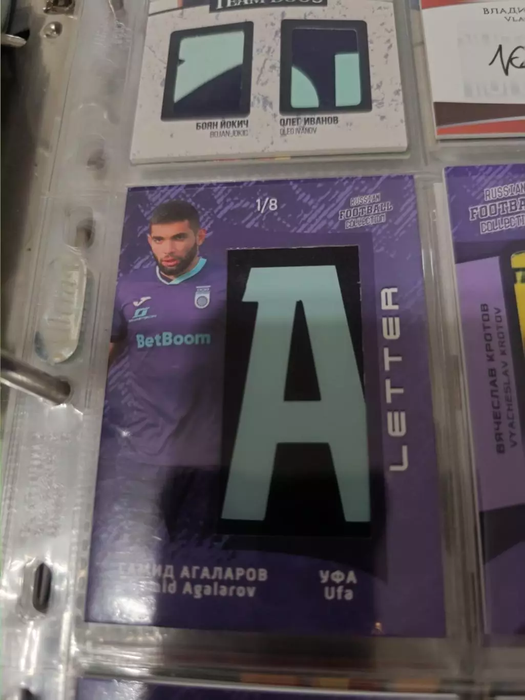 Гамид Агаларов уфа .карта с куском игровой джерси буква 1/8