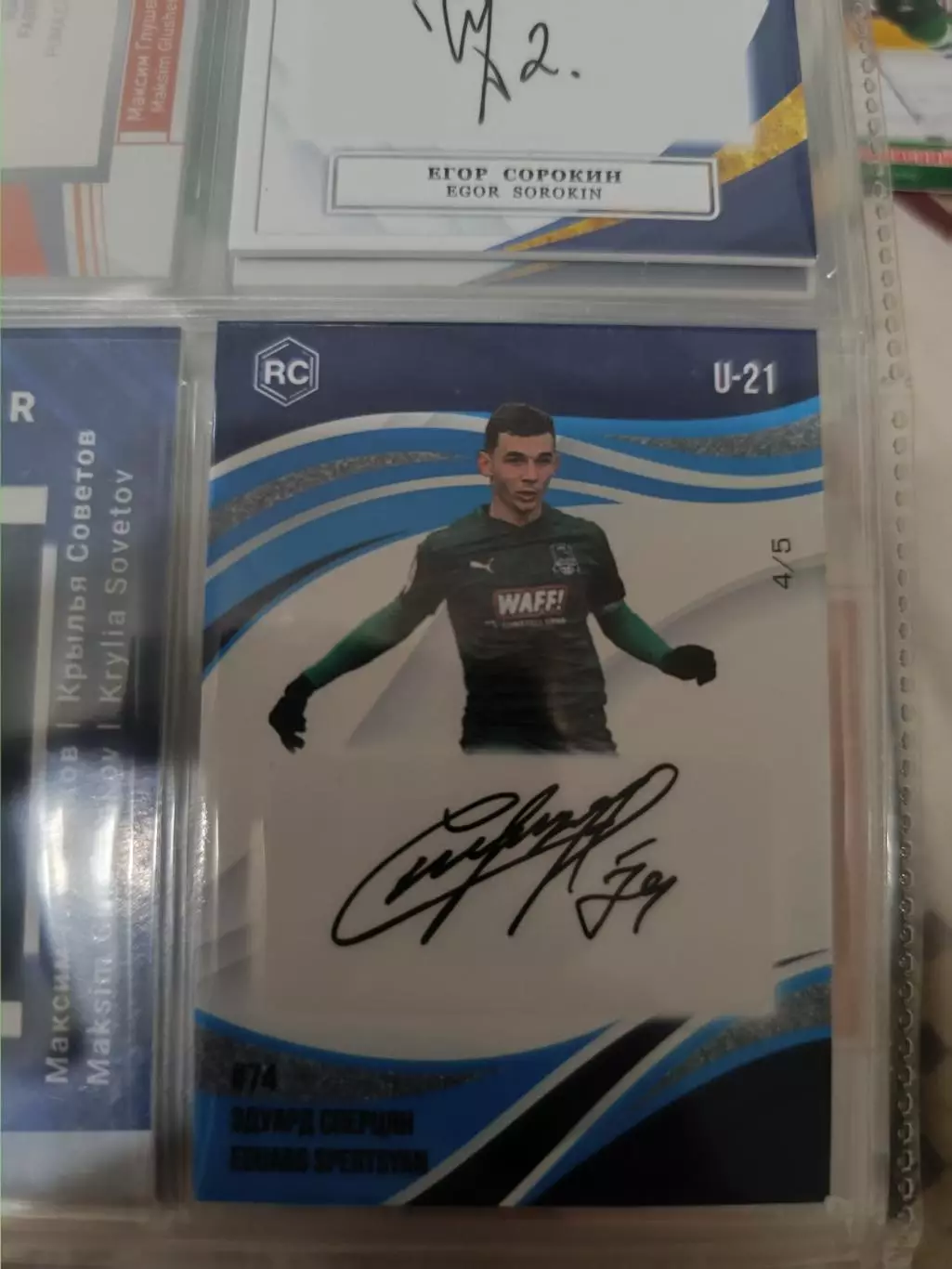 Эдуард сперцян. Краснодар. карта с оригинальным автографом