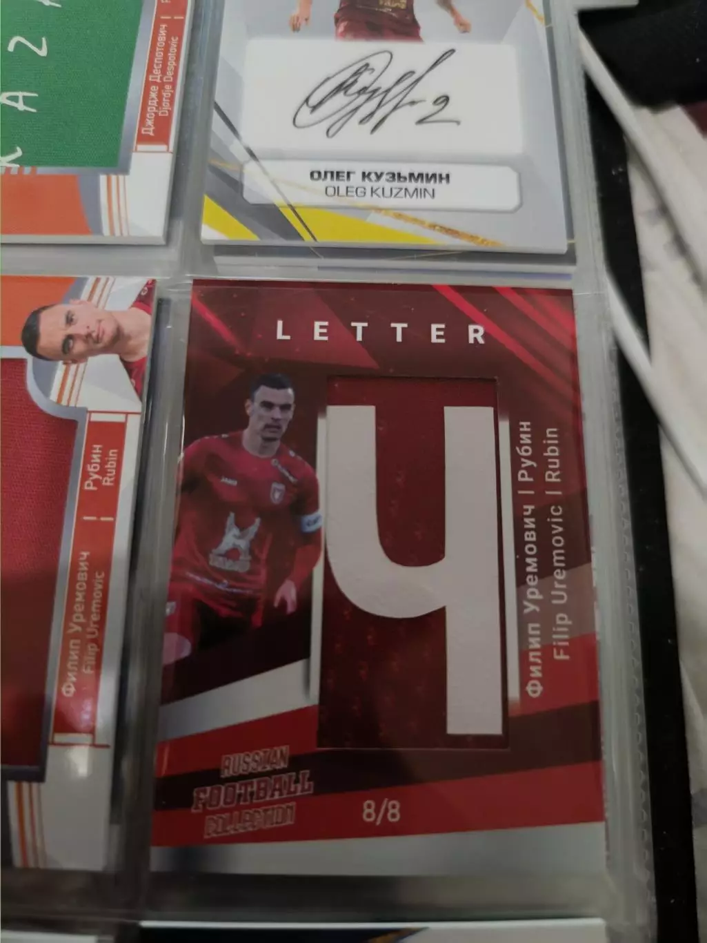 Филип уремович рубин Казань карта с куском джерси 8/8